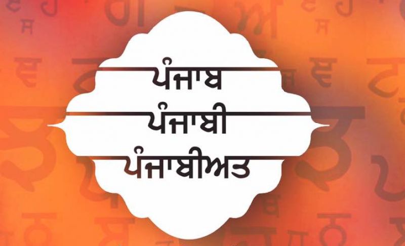 Punjab Punjabi  Punjabiat Punjab Punjabi  Punjabiat