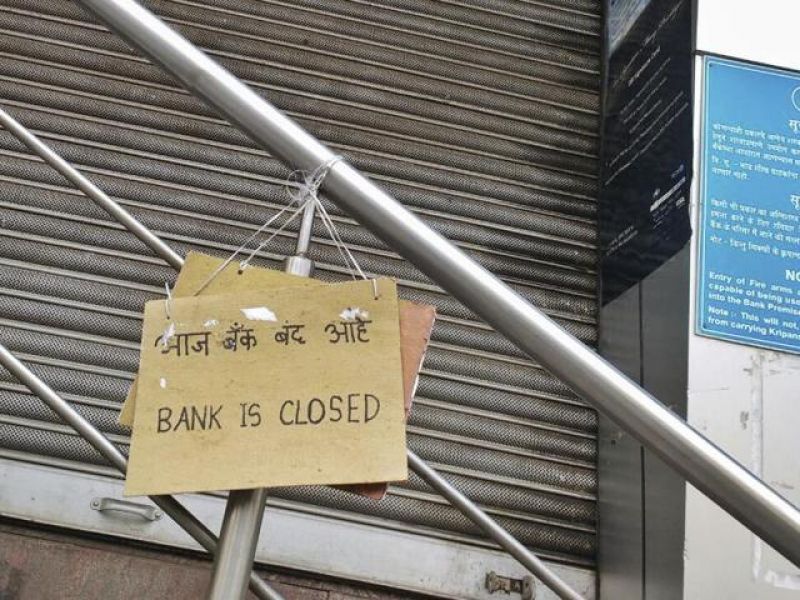 Banks will be closed 4 days Banks will be closed 4 days