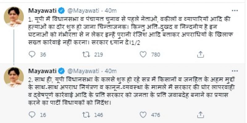 MAYAWATI