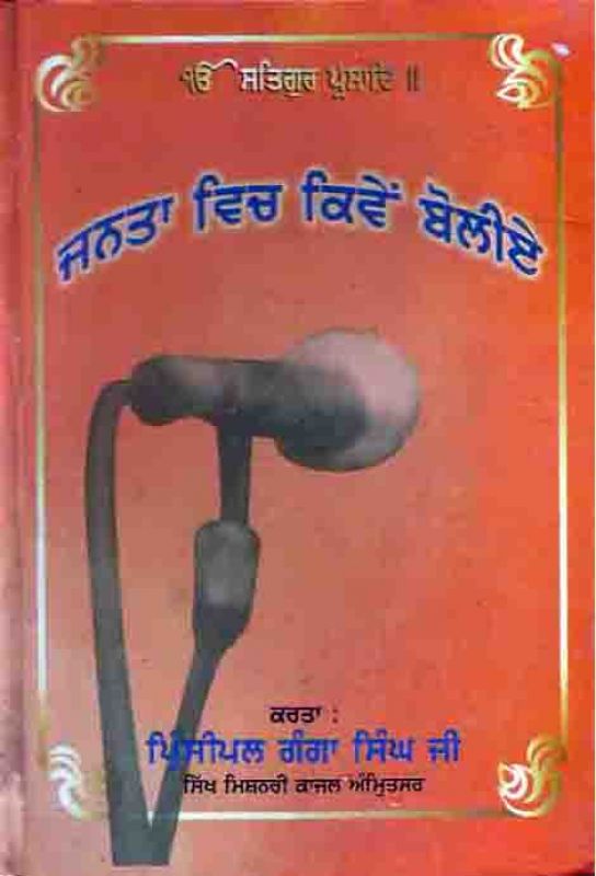 Principal Ganga Singh Book Principal Ganga Singh Book