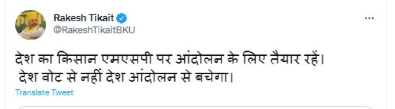 Rakesh Tikait Rakesh Tikait