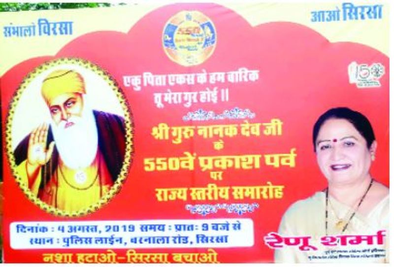 Punjabi disappeared from Haryana Government's light festival hoardings