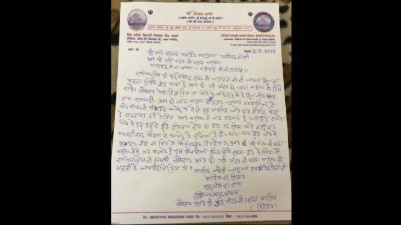 Takht Sri Patna Sahib Jathedar Giani Iqbal Singh resign approved-2