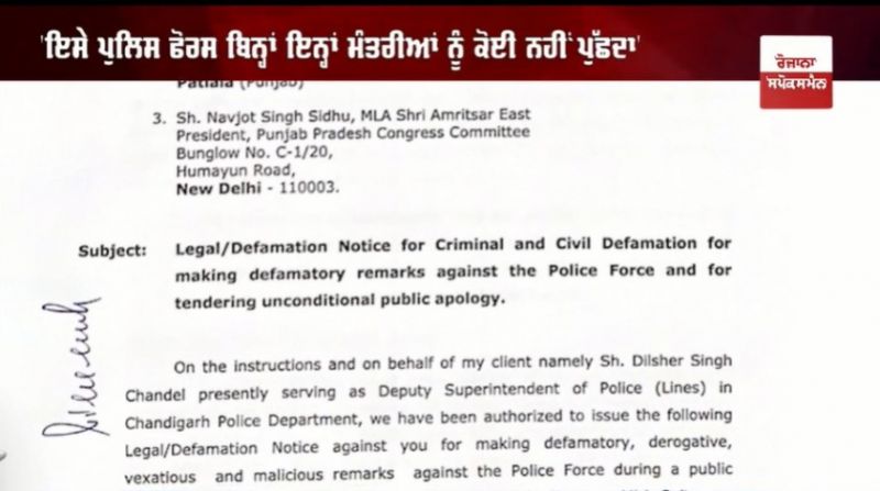 DSP Chandel files defamation suit against Navjot Sidhu
