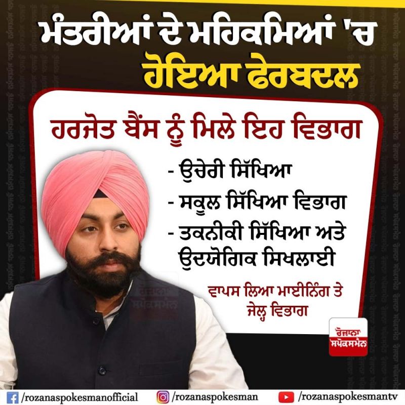 Harjot Bains Harjot Bains