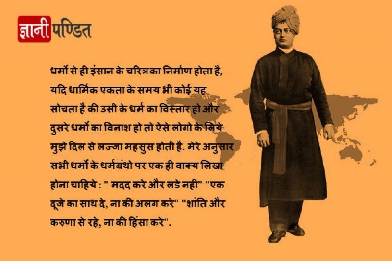 Swami Vivekananda