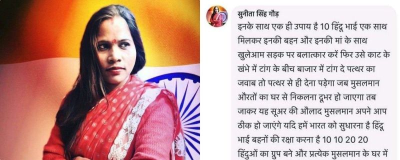 BJP Mahila Morcha Leader 