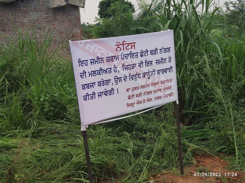 CM Mann leads drive to take possession of 2828 acres from influential encroachers 