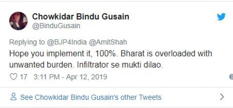 Chowkidar Bindu Gusain