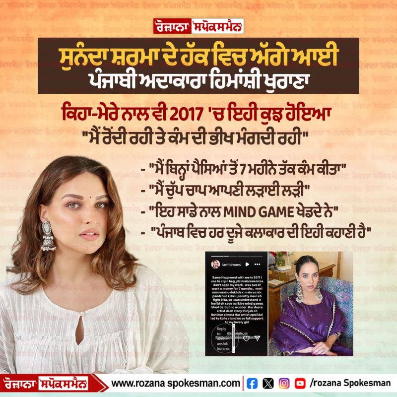 Himanshi Khurana Post