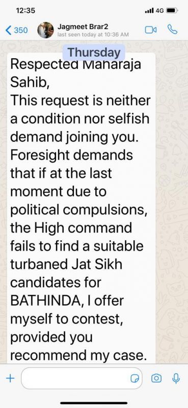 Jagmeet Brar Whatsapp Massage 