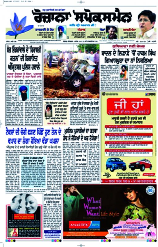 Rozana Spokesman Newes Paper