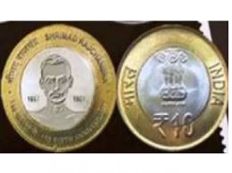 10 Rupee Coin