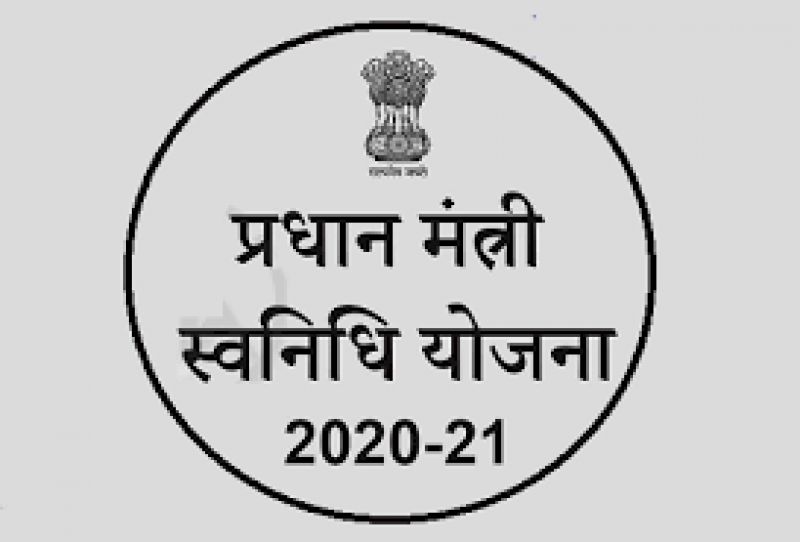 Pradhan Mantri Swanidhi Yojana