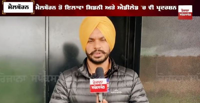 Punjabi Community Protest Punjabi Community Protest