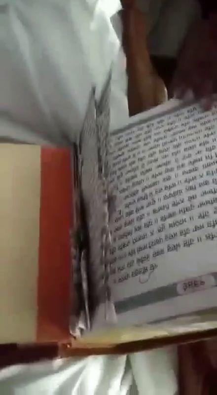 Shri Guru Granth Sahib Ji 