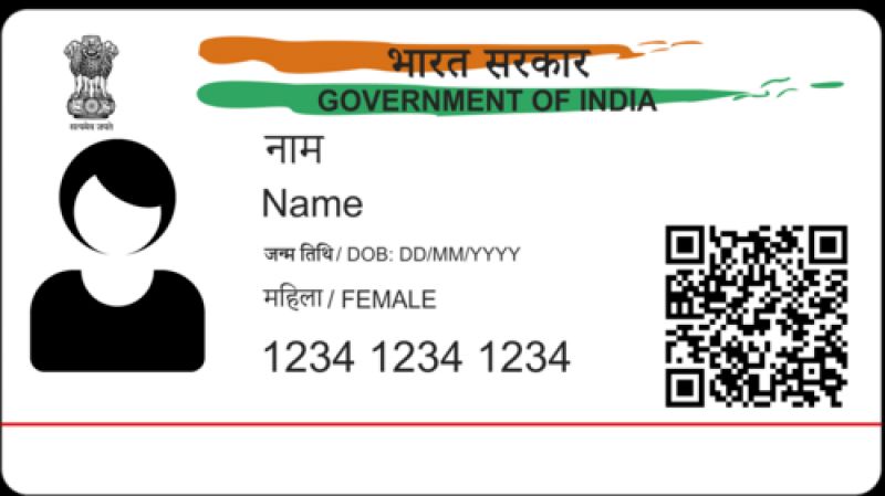Aadhar Card  Aadhar Card