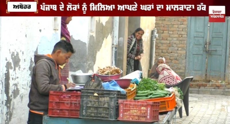 basera scheme: punjab residents got ownership rights of houses after many years 