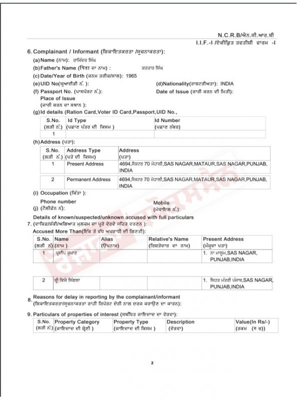 Copy of FIR filed against Dr. Vijay Singla and his OSD Pradeep Kumar