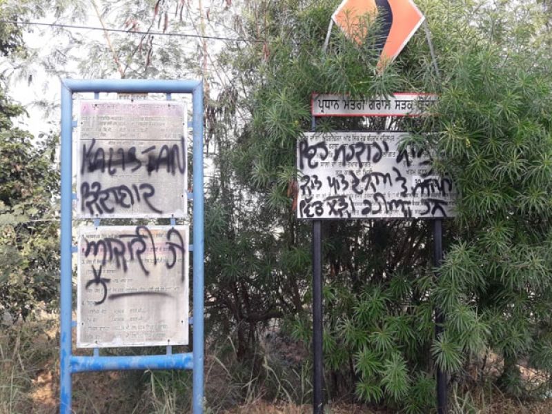 Khalistan Slogans
