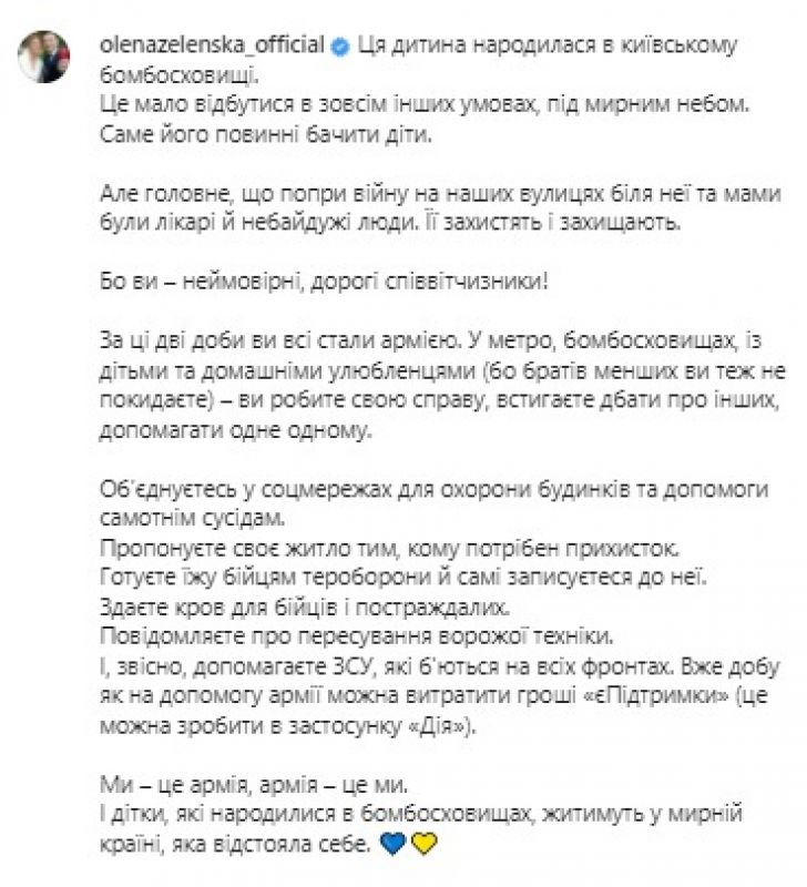 Russia-Ukraine War: Olena Zelenska, wife of the President of Ukraine shared a post on social media
