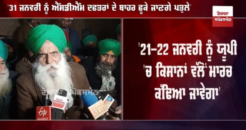 Jagjit Singh Dallewal