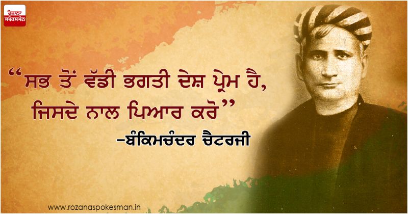 BIKRAM CHANDER BIKRAM CHANDER