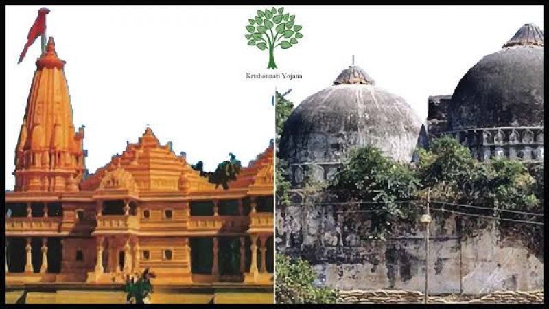 Ayodhya Ram Mandir 