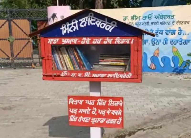 Saheed Kartar Singh Sarabha Library