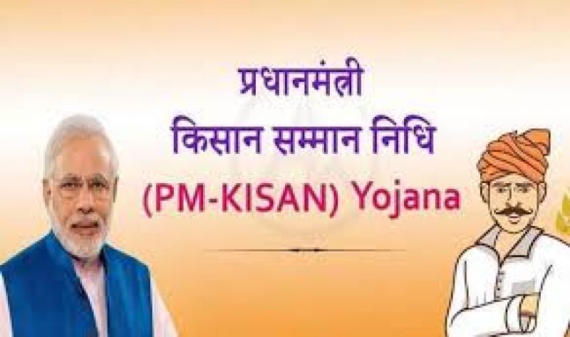 pm kisan samman nidhi yojana pm kisan samman nidhi yojana
