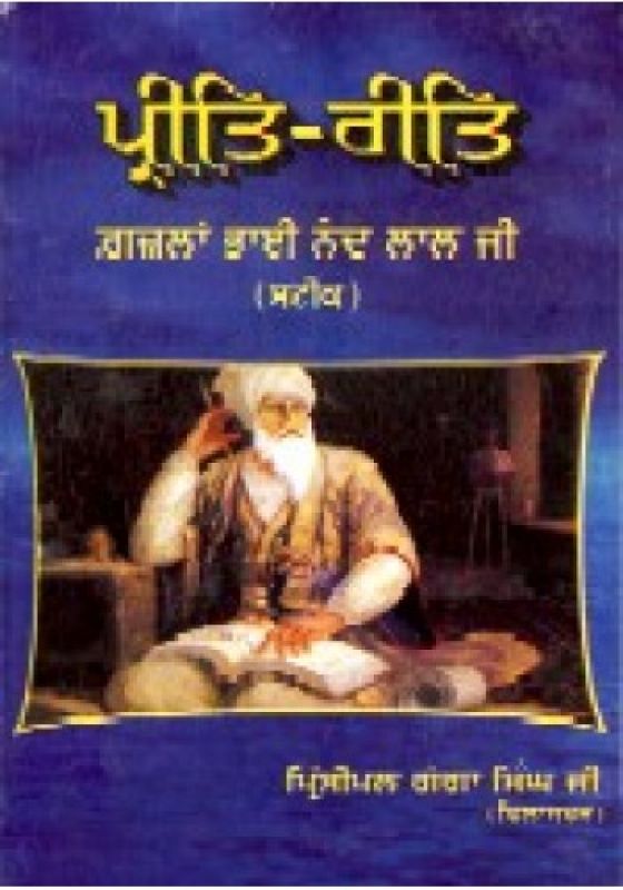 Principal Ganga Singh Book Principal Ganga Singh Book