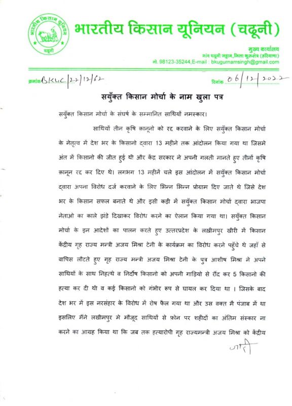 letter to SKM letter to SKM