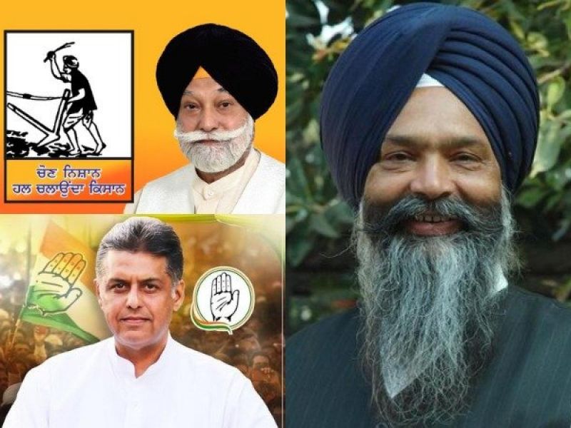 Anandpur Sahib Election 