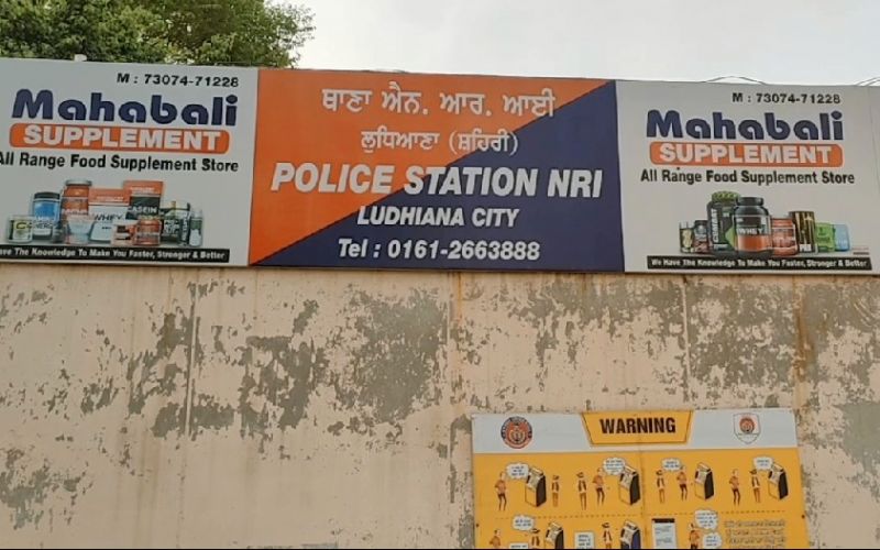 Police Station Ludhiana
