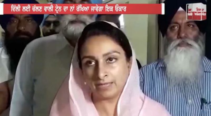 Harsimrat Kaur Badal Harsimrat Kaur Badal