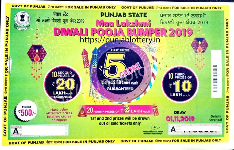 Punjab State Maa Lakshmi Diwali Pooja Bumper 2019