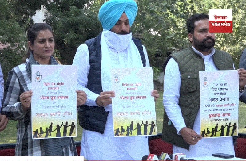 Youth Congress and Simranjit Kaur Gill will now protect the childhood of children