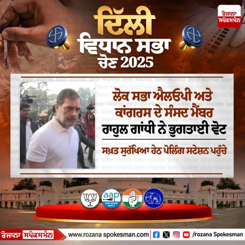 Delhi Elections 2025: