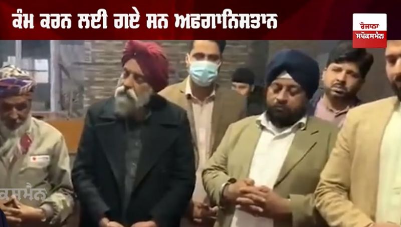 sikhs in afghanistan