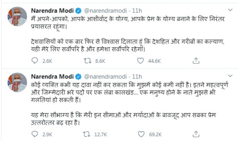 Narendra Modi Tweet