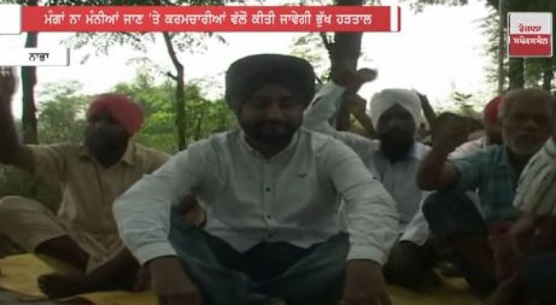 Nabha  Nabha