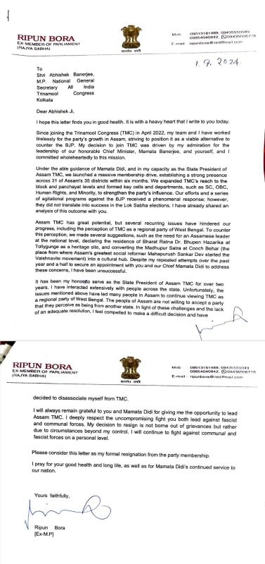 Assam TMC President Resigns News in punjabi Assam TMC President Resigns News in punjabi