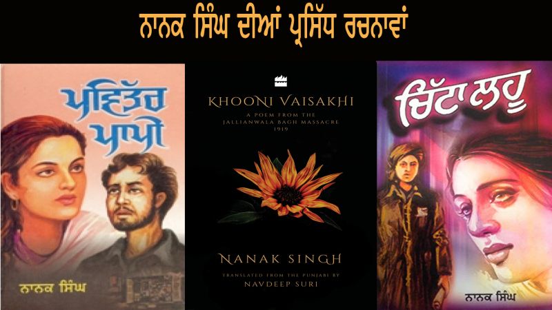 Books Written By Nanak Singh