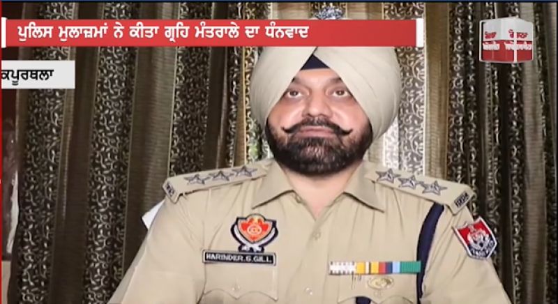 Sadar thana of kapurthala