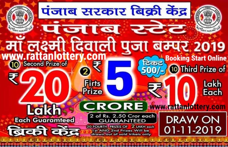 Maa Lakshmi Diwali Puja Bumper 2019