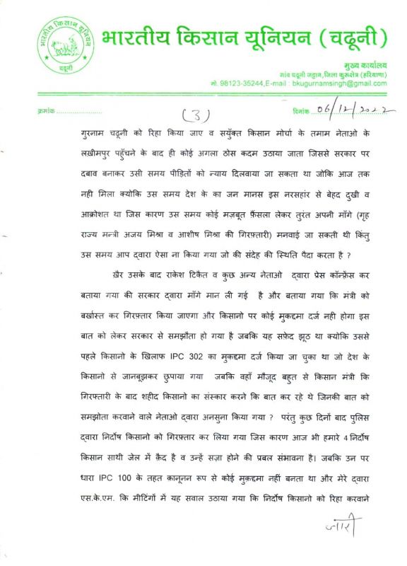 letter to SKM letter to SKM