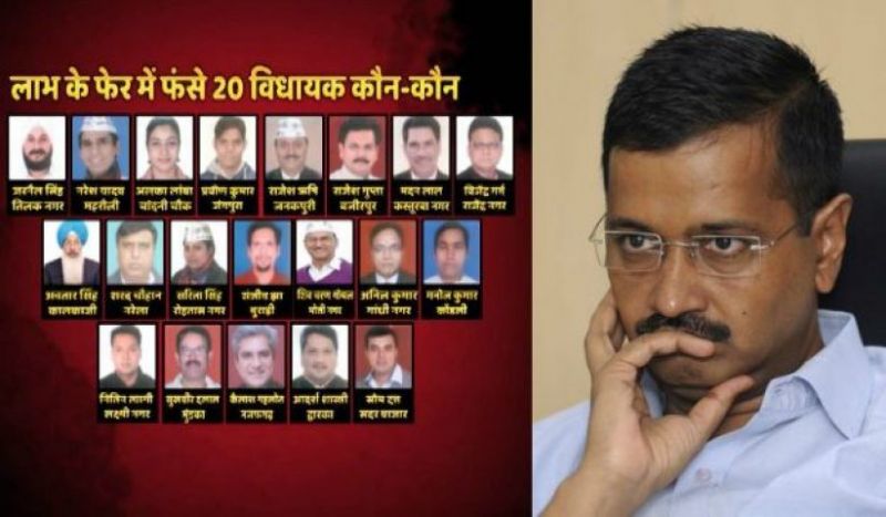 AAP 20 Disqualified MLAs