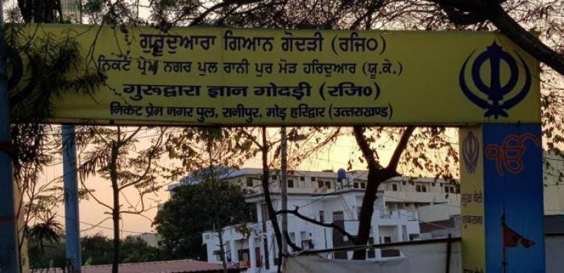 Gurdwara Gyaan Godri