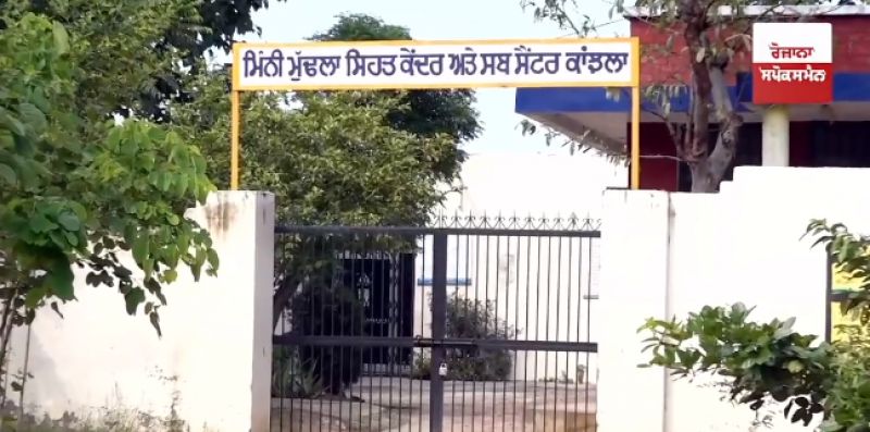 Govt School Village Kanjhla