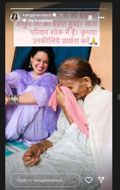 Kangana Ranaut Nani Passed Away Kangana Ranaut Nani Passed Away